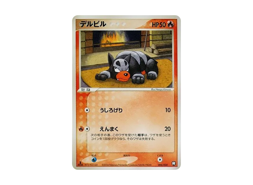 Houndour : 1ED [PCGS-BL 004/020] (Rocket Gang Half Deck W "Black")