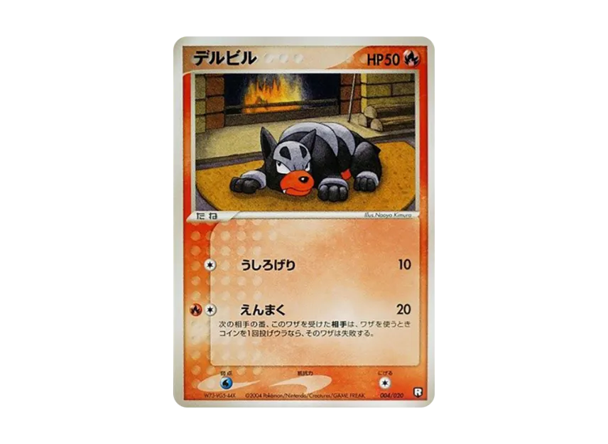 Houndour [PCGS-BL 004/020] (Rocket Gang Half Deck W "Black")