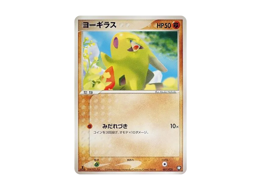 Larvitar : 1ED [PCGS-BL 007/020] (Rocket Gang Half Deck W "Black")