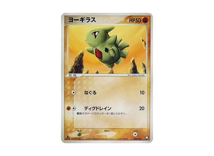 Larvitar : 1ED [PCGS-BL 008/020] (Rocket Gang Half Deck W "Black")