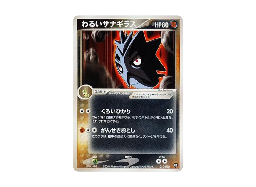 Dark Pupitar [PCGS-BL 010/020] (Rocket Gang Half Deck W "Black")