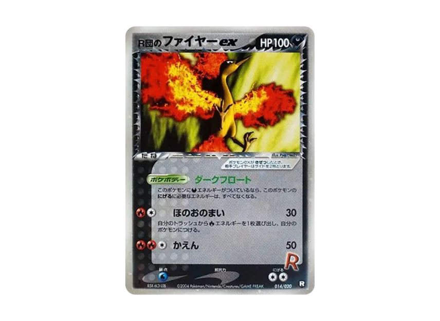 Rattata [PCGS-BL 013/020] (Rocket Gang Half Deck W "Black")
