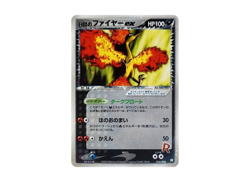 Team Rocket's Moltres ex : 1ED [PCGS-BL 014/020] (Rocket Gang Half Deck W "Black")