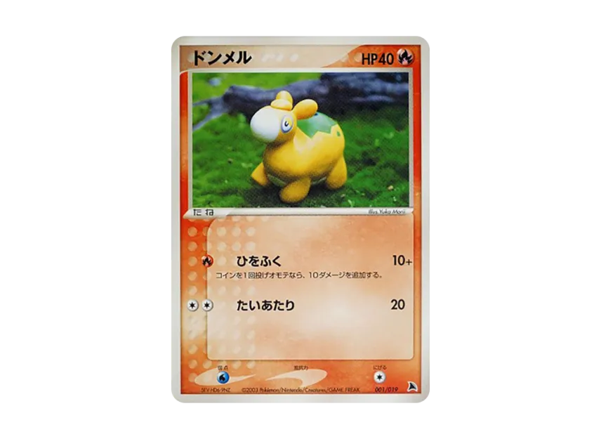 Numel [ADV-SALAMENCE-DECK 001/019] (Pre-Built Starters "Salamence Deck")
