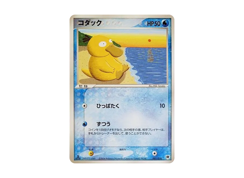 Psyduck : 1ED [PCGS-SI 001/020] (Rocket Gang Half Deck W "Silver")