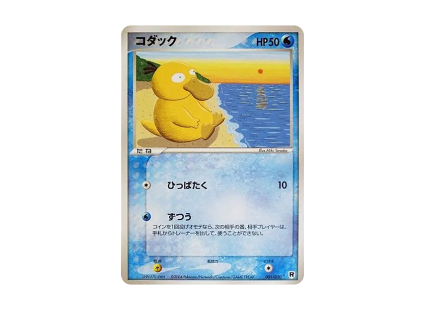 Psyduck [PCGS-SI 001/020] (Rocket Gang Half Deck W "Silver")