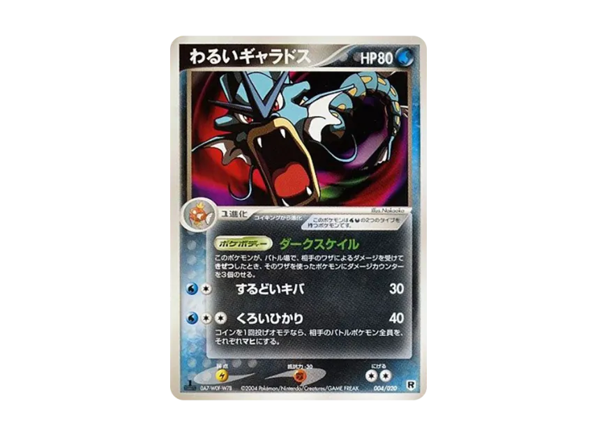 Dark Gyarados : 1ED [PCGS-SI 004/020] (Rocket Gang Half Deck W "Silver")