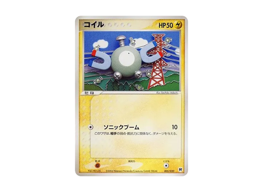 Magnemite [PCGS-SI 005/020] (Rocket Gang Half Deck W "Silver")