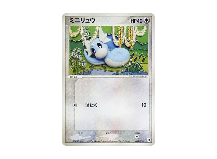 Dratini [PCGS-SI 008/020] (Rocket Gang Half Deck W "Silver")