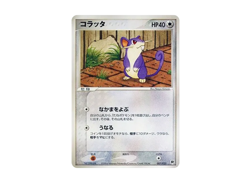 Rattata [PCGS-SI 007/020] (Rocket Gang Half Deck W "Silver")