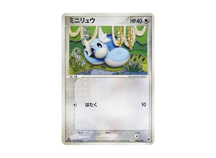 Dratini : 1ED [PCGS-SI 008/020] (Rocket Gang Half Deck W "Silver")