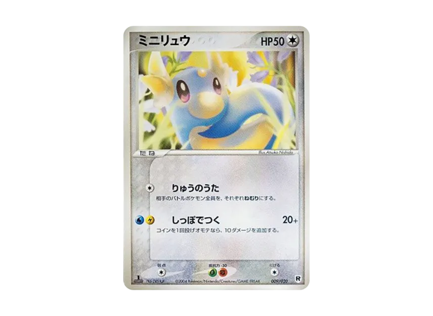 Dratini : 1ED [PCGS-SI 009/020] (Rocket Gang Half Deck W "Silver")