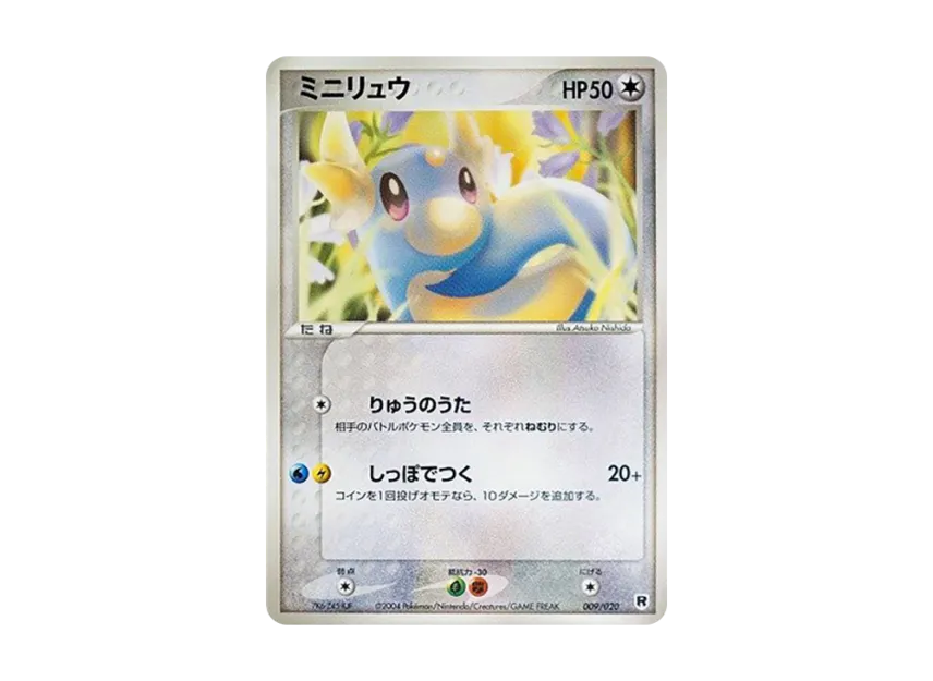 Dratini [PCGS-SI 009/020] (Rocket Gang Half Deck W "Silver")