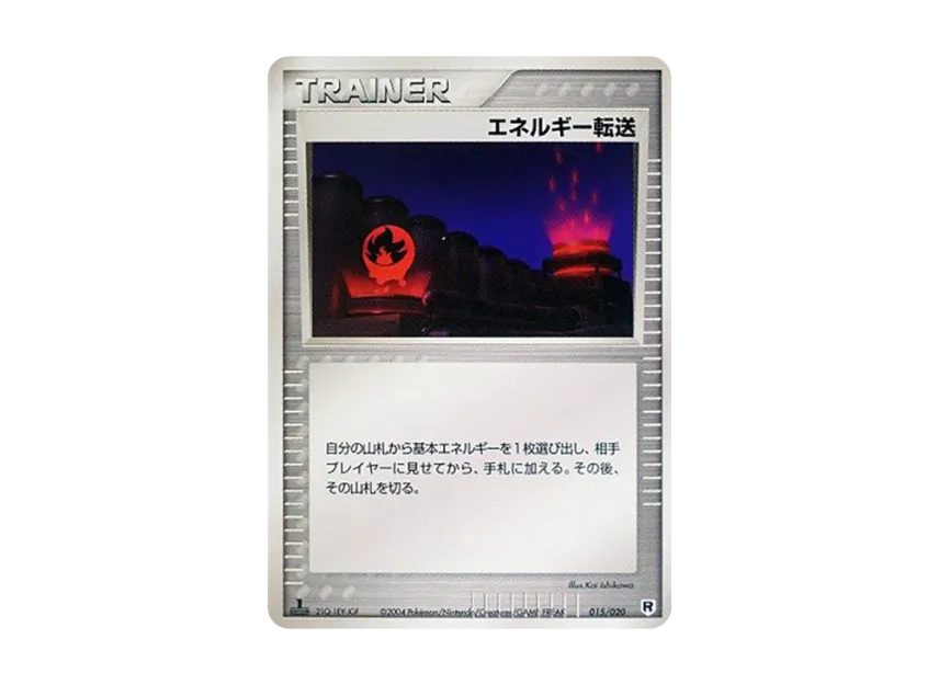 Energy Search : 1ED [PCGS-SI 015/020] (Rocket Gang Half Deck W "Silver")
