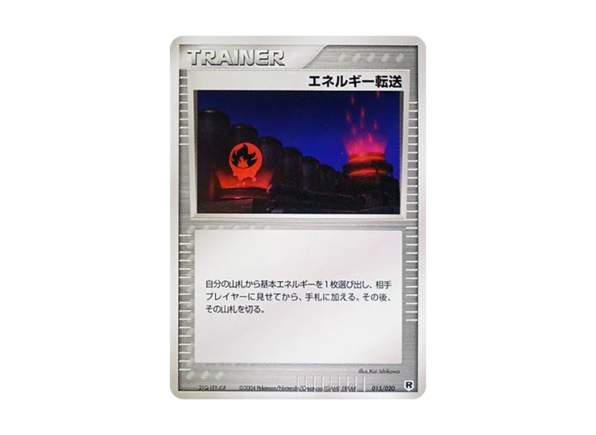 Energy Search [PCGS-SI 015/020] (Rocket Gang Half Deck W "Silver")