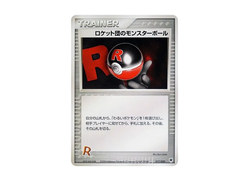 Team Rocket's Poke Ball [PCGS-SI 017/020] (Rocket Gang Half Deck W "Silver")