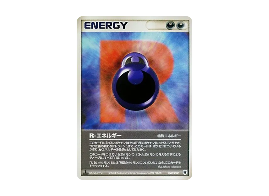 R-Energy : 1ED [PCGS-SI 020/020] (Rocket Gang Half Deck W "Silver")
