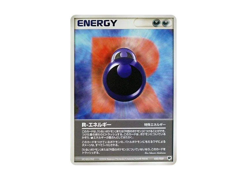 R-Energy [PCGS-SI 020/020] (Rocket Gang Half Deck W "Silver")