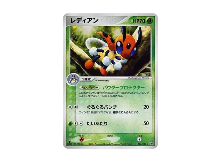 Ledian : 1ED [PCG3 006/084] (Expansion Pack "Rocket's Counterattack")