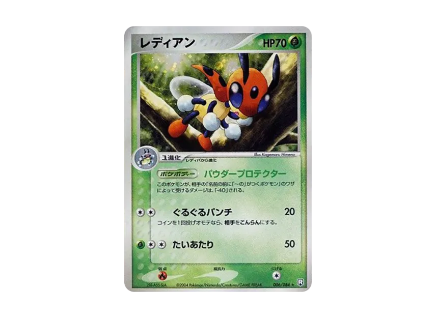 Ledian [PCG3 006/084] (Expansion Pack "Rocket's Counterattack")