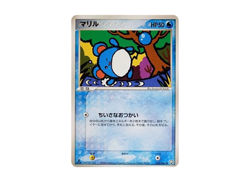 Marill : 1ED [PCG3 024/084] (Expansion Pack "Rocket's Counterattack")