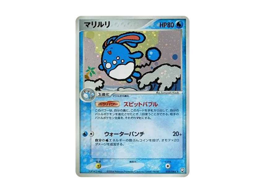 Azumarill [PCG3 025/084] (Expansion Pack "Rocket's Counterattack")
