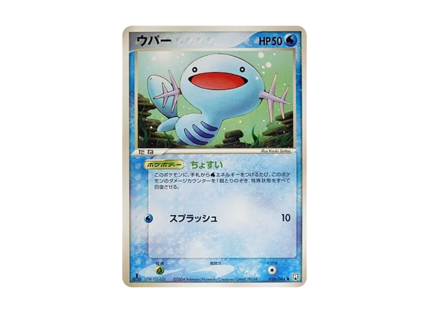 Wooper : 1ED [PCG3 026/084] (Expansion Pack "Rocket's Counterattack")