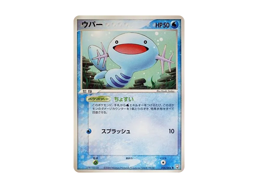 Wooper [PCG3 026/084] (Expansion Pack "Rocket's Counterattack")