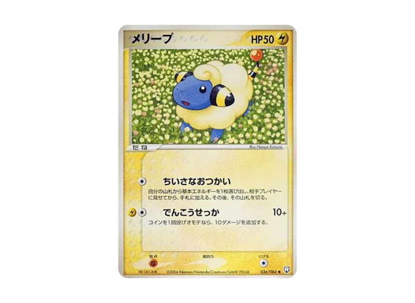 Mareep [PCG3 036/084] (Expansion Pack "Rocket's Counterattack")