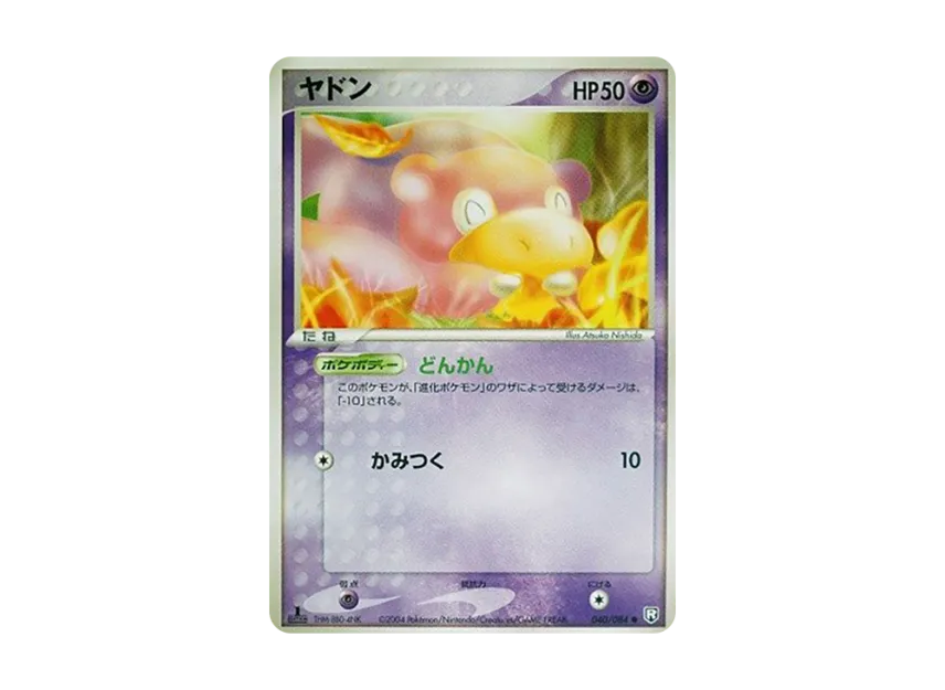 Slowpoke : 1ED [PCG3 040/084] (Expansion Pack "Rocket's Counterattack")