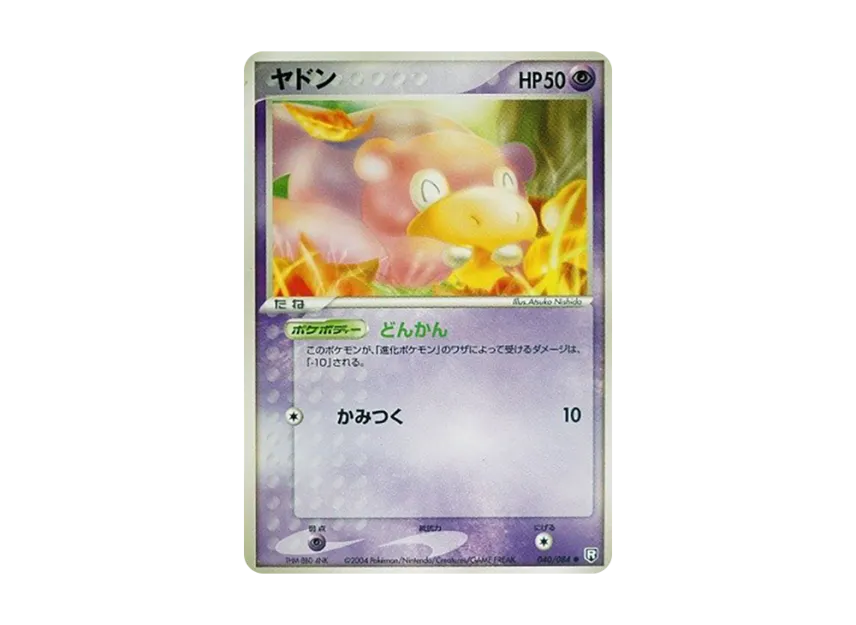 Slowpoke [PCG3 040/084] (Expansion Pack "Rocket's Counterattack")