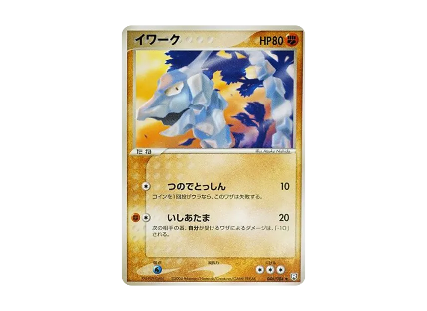 Onix [PCG3 046/084] (Expansion Pack "Rocket's Counterattack")