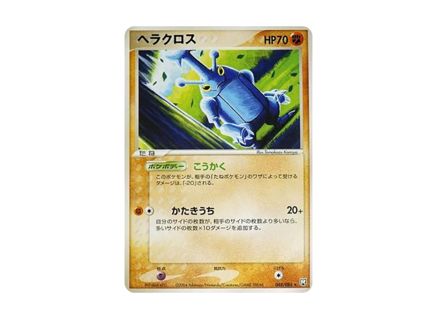 Heracross [PCG3 048/084] (Expansion Pack "Rocket's Counterattack")