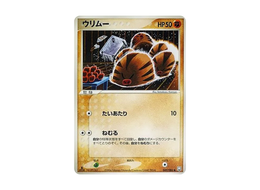 Swinub : 1ED [PCG3 049/084] (Expansion Pack "Rocket's Counterattack")