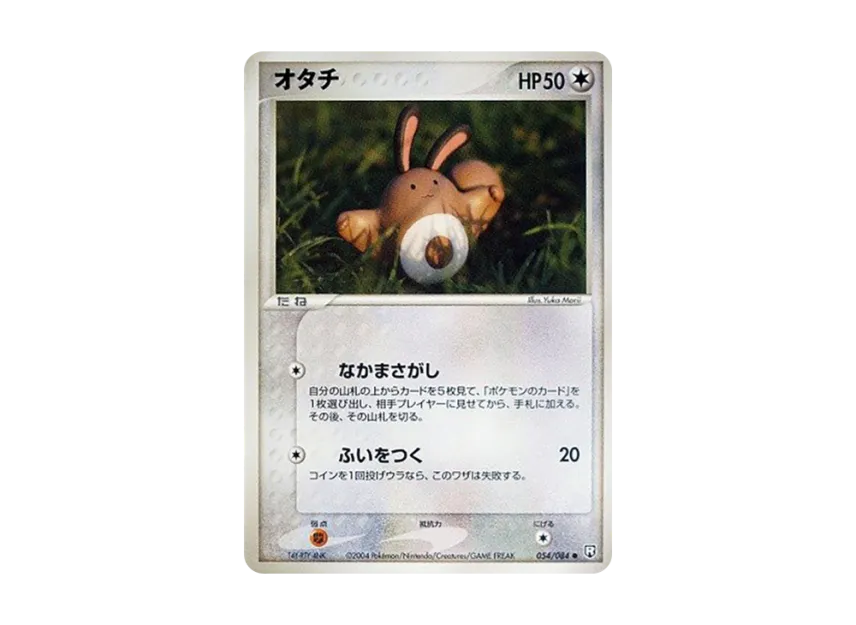 Sentret [PCG3 054/084] (Expansion Pack "Rocket's Counterattack")