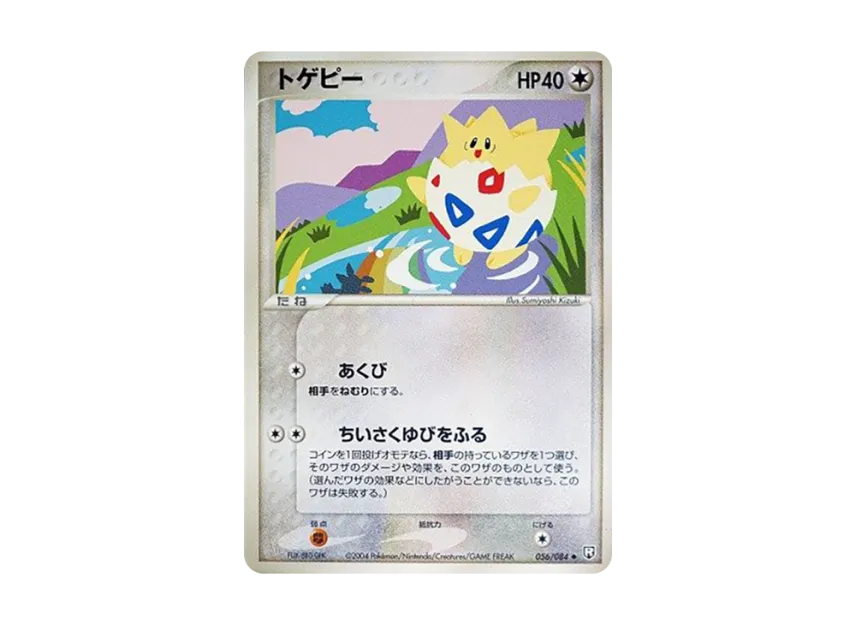 Togepi [PCG3 056/084] (Expansion Pack "Rocket's Counterattack")