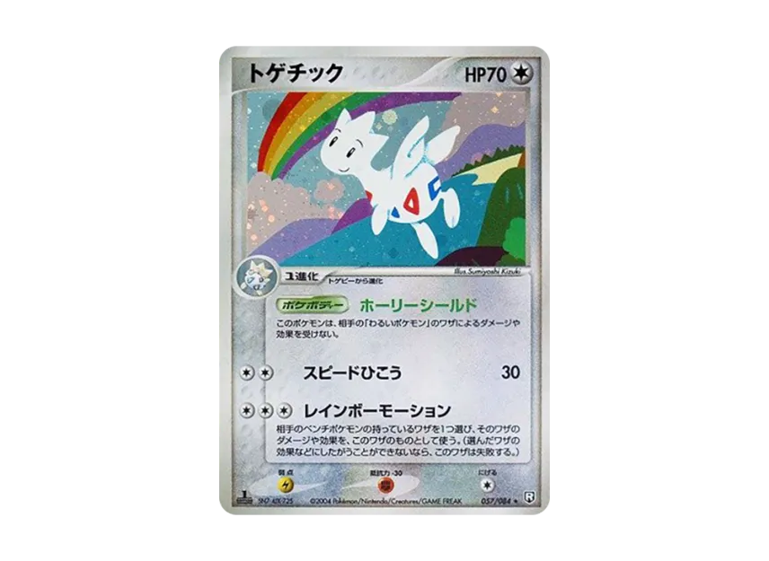 Togetic : 1ED [PCG3 057/084] (Expansion Pack "Rocket's Counterattack")