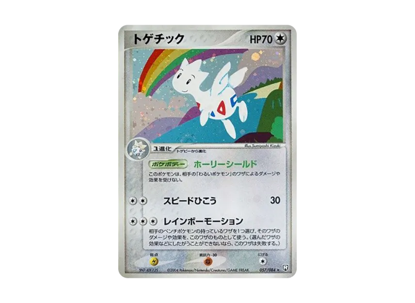 Togetic [PCG3 057/084] (Expansion Pack "Rocket's Counterattack")