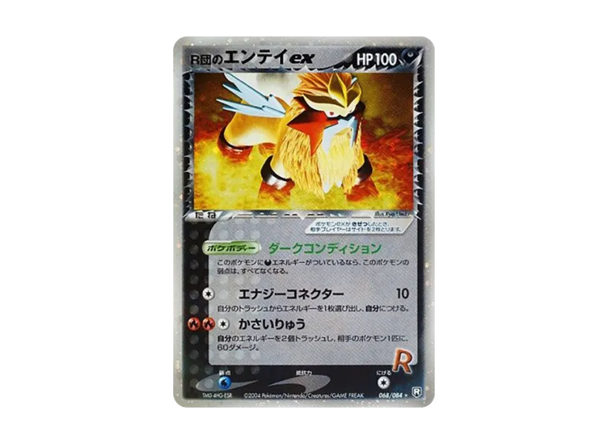 Team Rocket's Entei ex : 1ED [PCG3 068/084] (Expansion Pack "Rocket's Counterattack")