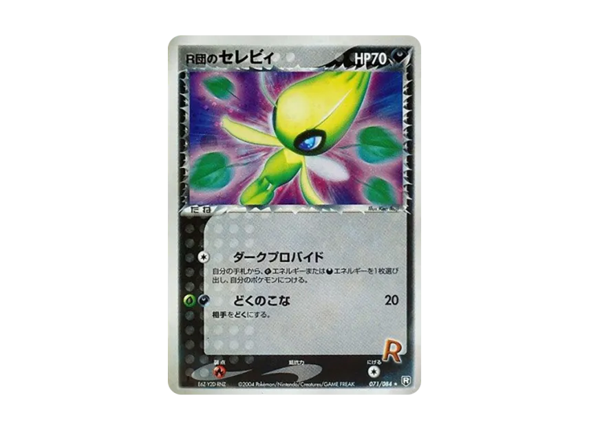 Team Rocket's Celebi : 1ED [PCG3 071/084] (Expansion Pack "Rocket's Counterattack")