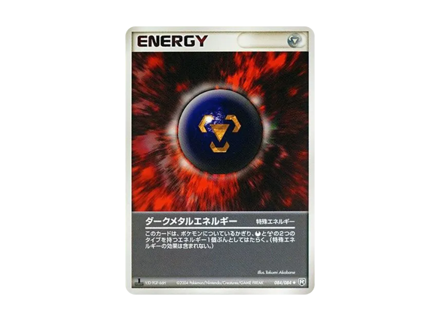 Dark Metal Energy : 1ED [PCG3 084/084] (Expansion Pack "Rocket's Counterattack")