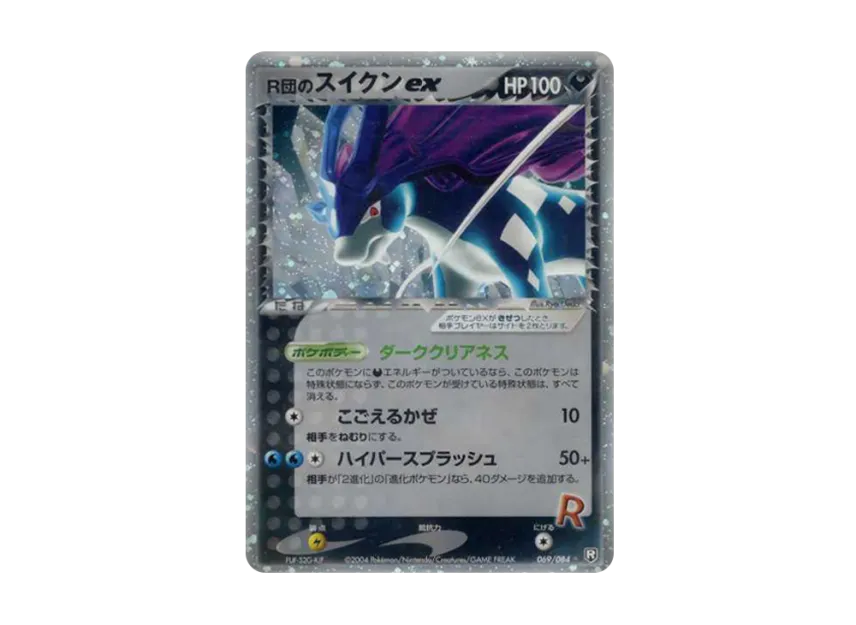 Team Rocket's Suicune ex [PCG3 069/084] (Expansion Pack "Rocket Gang Strikes Back")