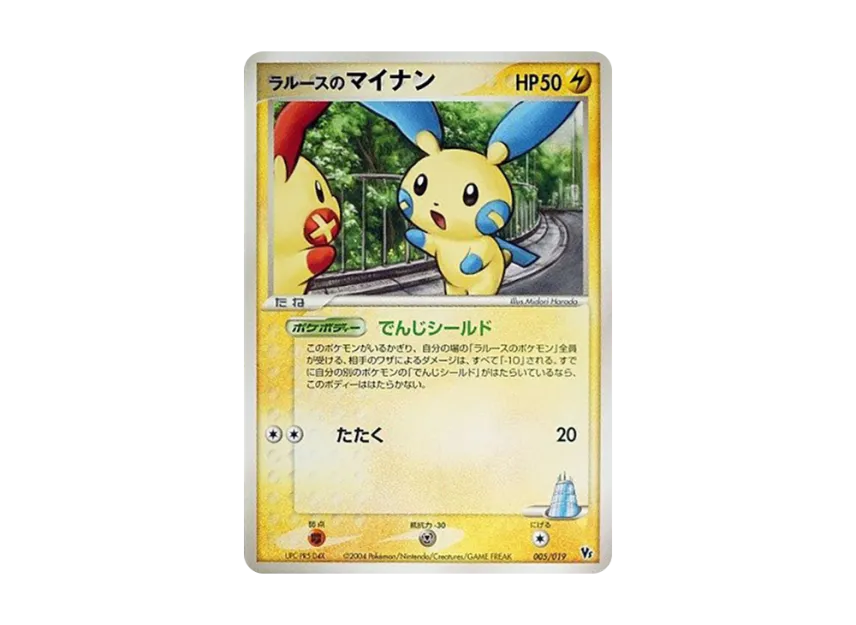 Larousse's Minun [2004 VS 005/019] (Movie Release Commemorative VS Pack "Deoxys of the Sky")
