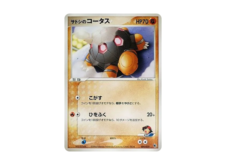 Ash's Torkoal [2004 VS 009/019] (Movie Release Commemorative VS Pack "Deoxys of the Sky")
