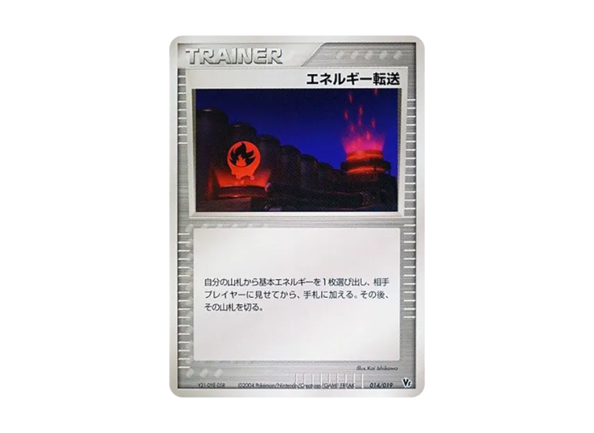 Energy Search [2004 VS 014/019] (Movie Release Commemorative VS Pack "Deoxys of the Sky")