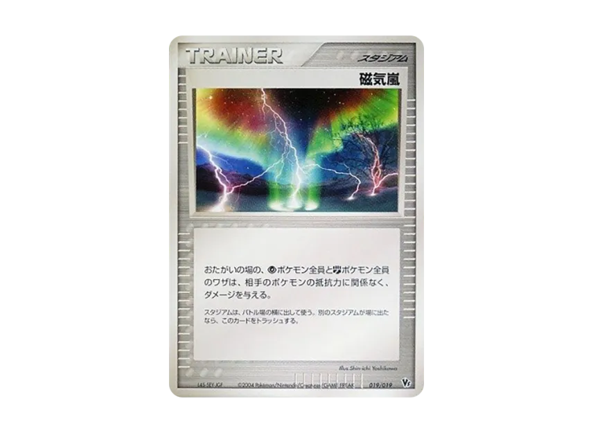 Magnetic Storm [2004 VS 019/019] (Movie Release Commemorative VS Pack "Deoxys of the Sky")