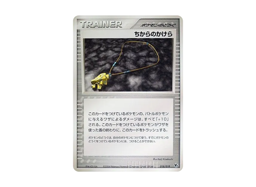 Walnut Whims [2004 VS 018/019] (Movie Release Commemorative VS Pack "Deoxys of the Sky")