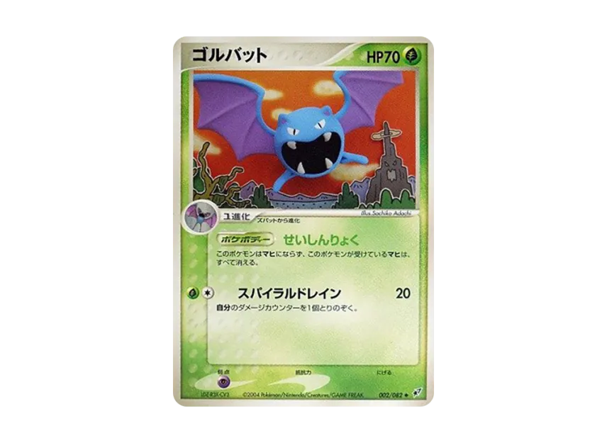 Golbat [PCG2 002/082] (Expansion Pack "Clash of Blue Sky")