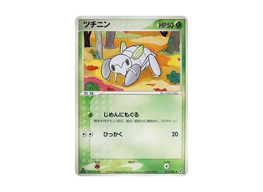 Nincada : 1ED [PCG2 012/082] (Expansion Pack "Clash of Blue Sky")