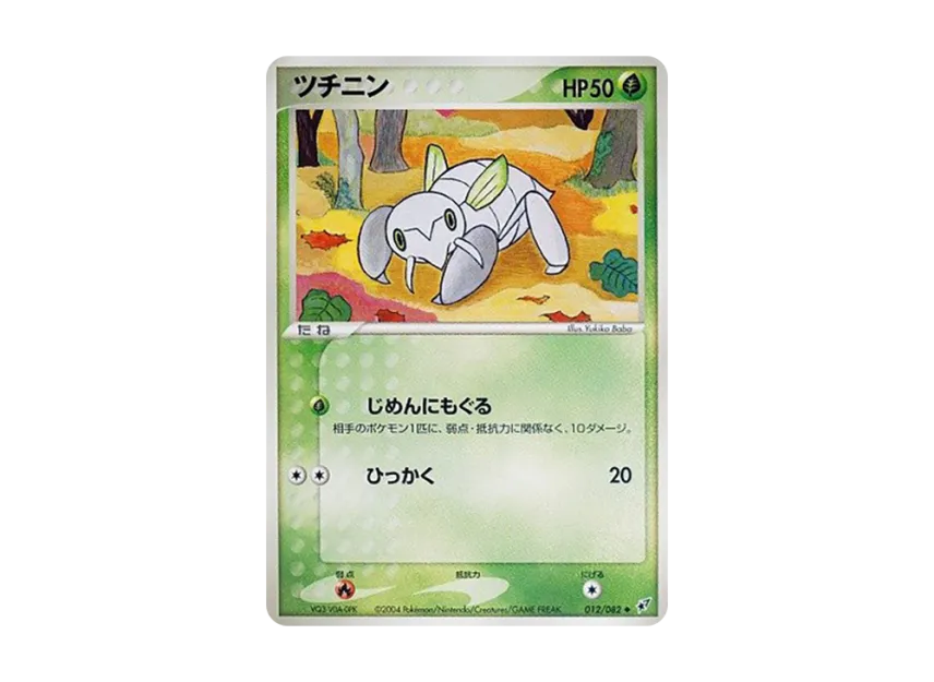 Nincada [PCG2 012/082] (Expansion Pack "Clash of Blue Sky")